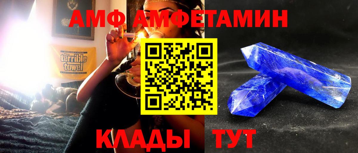 АМФЕТАМИН Premium Прокопьевск