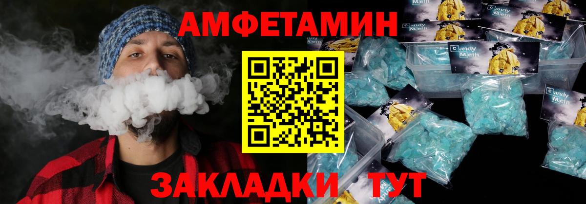 АМФЕТАМИН 97%  АМФЕТАМИН  АМФЕТАМИН  Вход с VPN  Прокопьевск 