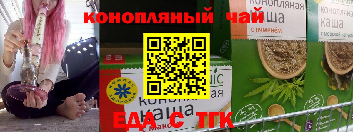 Прокопьевск  Печенье с ТГК марихуана  Вход с VPN 