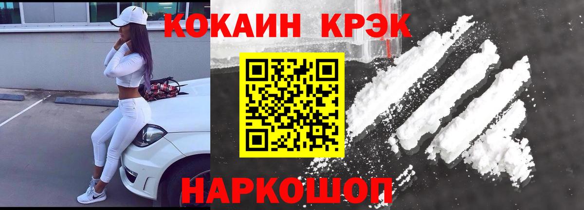 Cocaine Боливия  COCAIN  Прокопьевск  Вход с VPN 