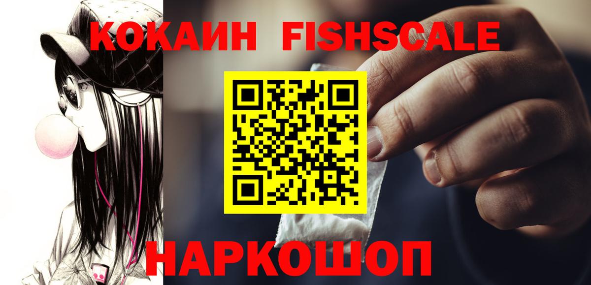 КОКАИН Боливия Прокопьевск