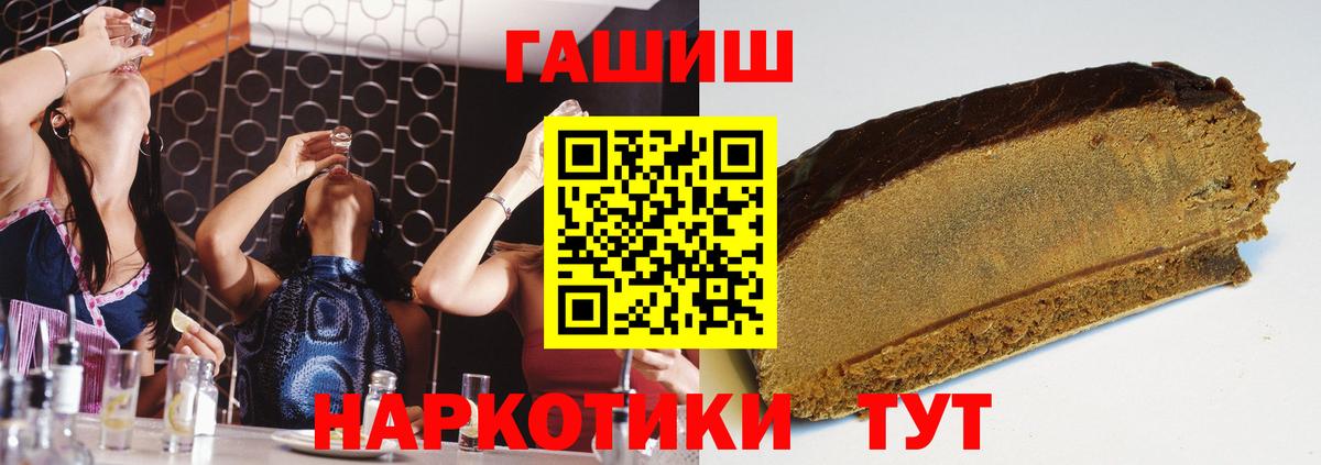 ГАШИШ AMNESIA HAZE  ГАШ Premium  Прокопьевск  Вход с VPN 