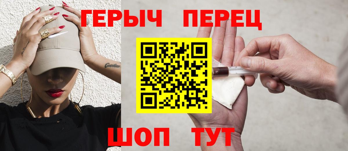 Героин VHQ Прокопьевск