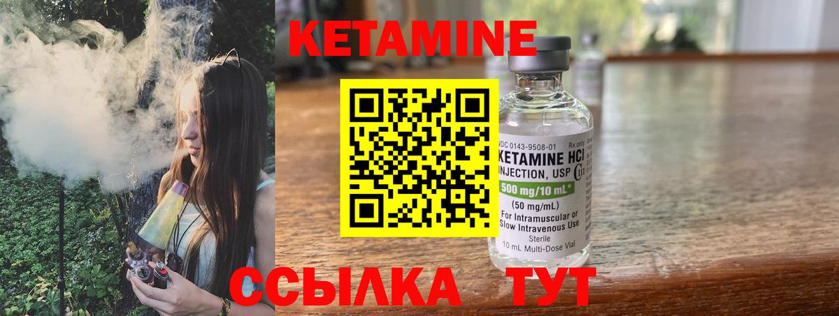 Кетамин ketamine Прокопьевск