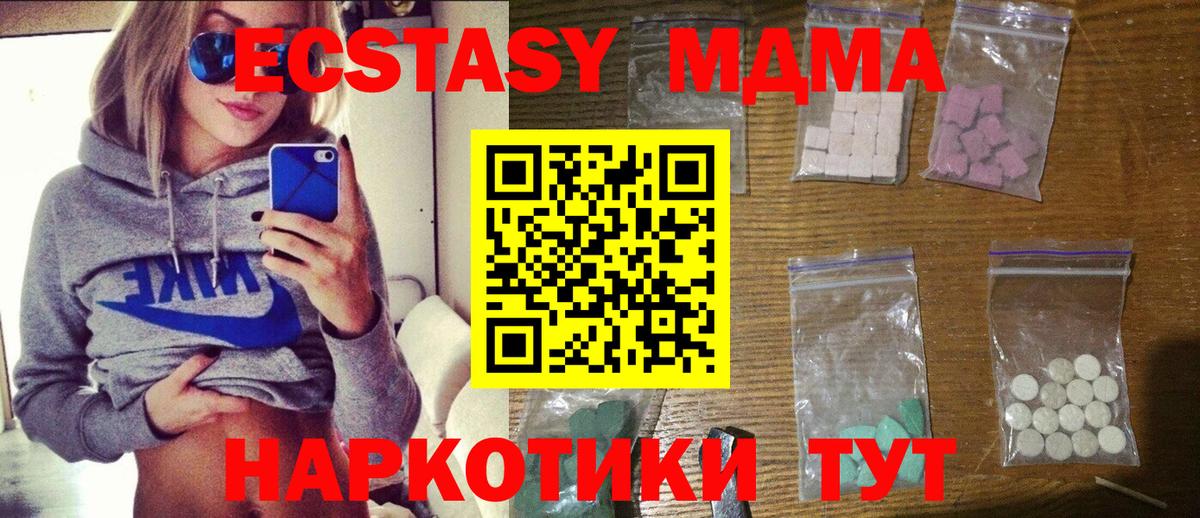 Прокопьевск  МДМА  МДМА VHQ  Вход с VPN  МДМА молли 