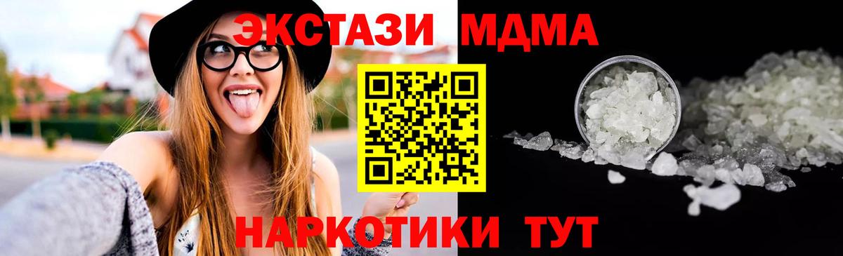 MDMA crystal Прокопьевск