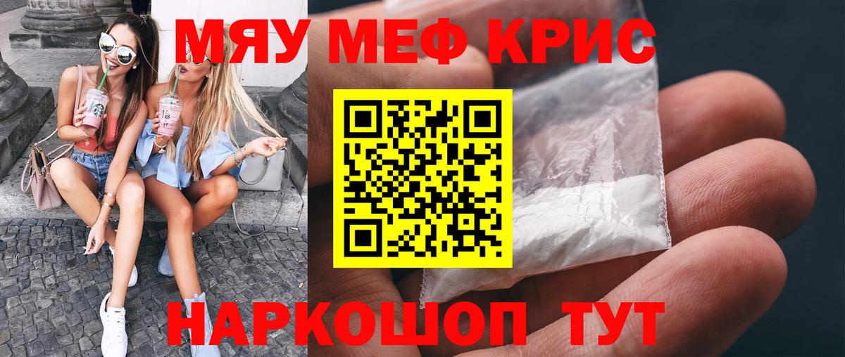 Меф VHQ  МЯУ-МЯУ  Меф мука  Прокопьевск  МЯУ-МЯУ  Вход с VPN 