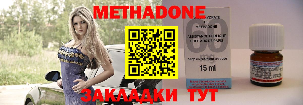 Метадон белоснежный Прокопьевск