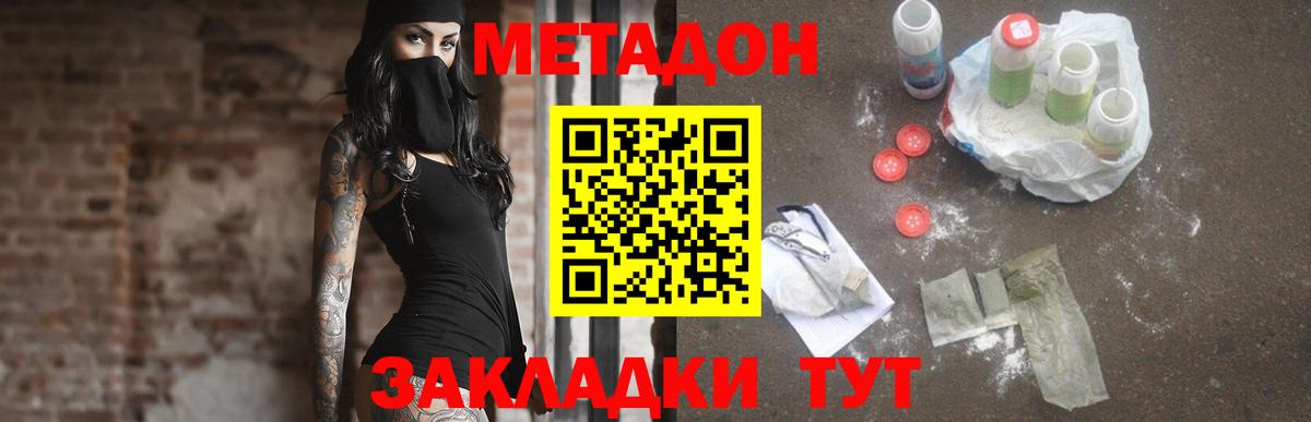 МЕТАДОН VHQ  Метадон methadone  Прокопьевск  Вход с VPN 