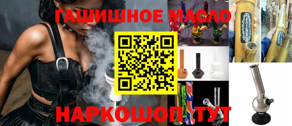 Дистиллят ТГК Wax  наркошоп  Дистиллят ТГК концентрат  Прокопьевск  Вход с VPN 