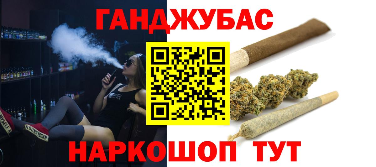 Каннабис Ganja  Бошки марихуана семена  МАРИХУАНА White Widow  Бошки Шишки планчик  Вход с VPN  Прокопьевск 