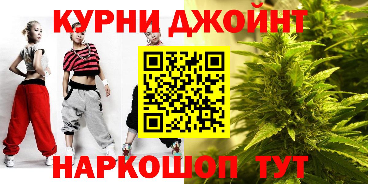 Конопля THC 21% Прокопьевск